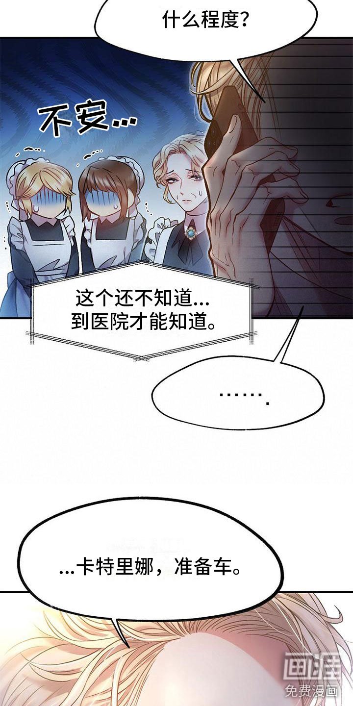 第15章：在意