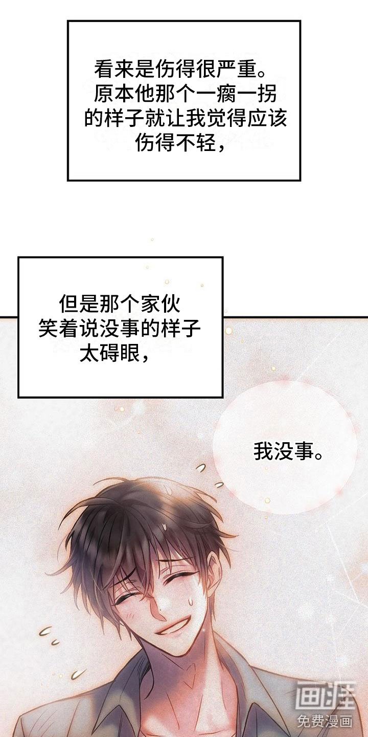 第16章：心惊胆颤