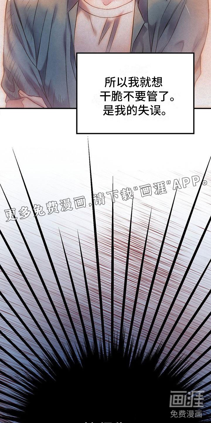 第16章：心惊胆颤