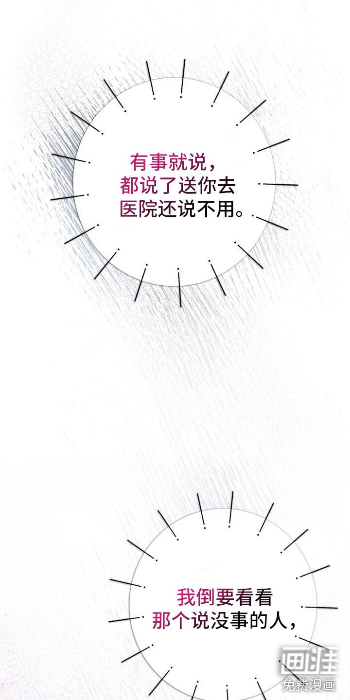 第16章：心惊胆颤