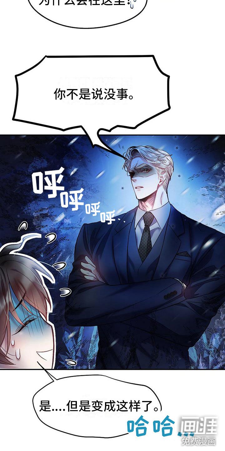 第16章：心惊胆颤