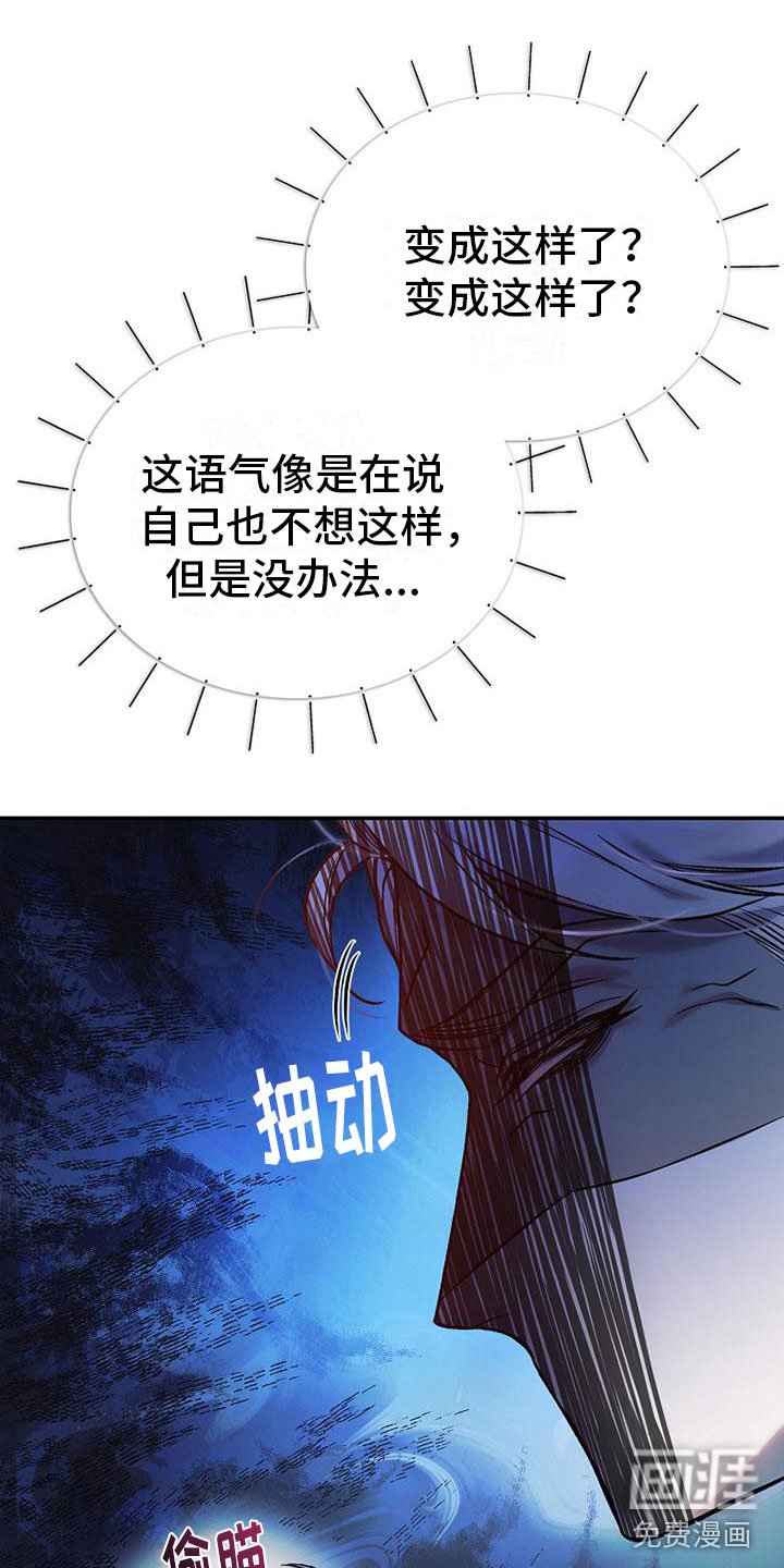 第16章：心惊胆颤