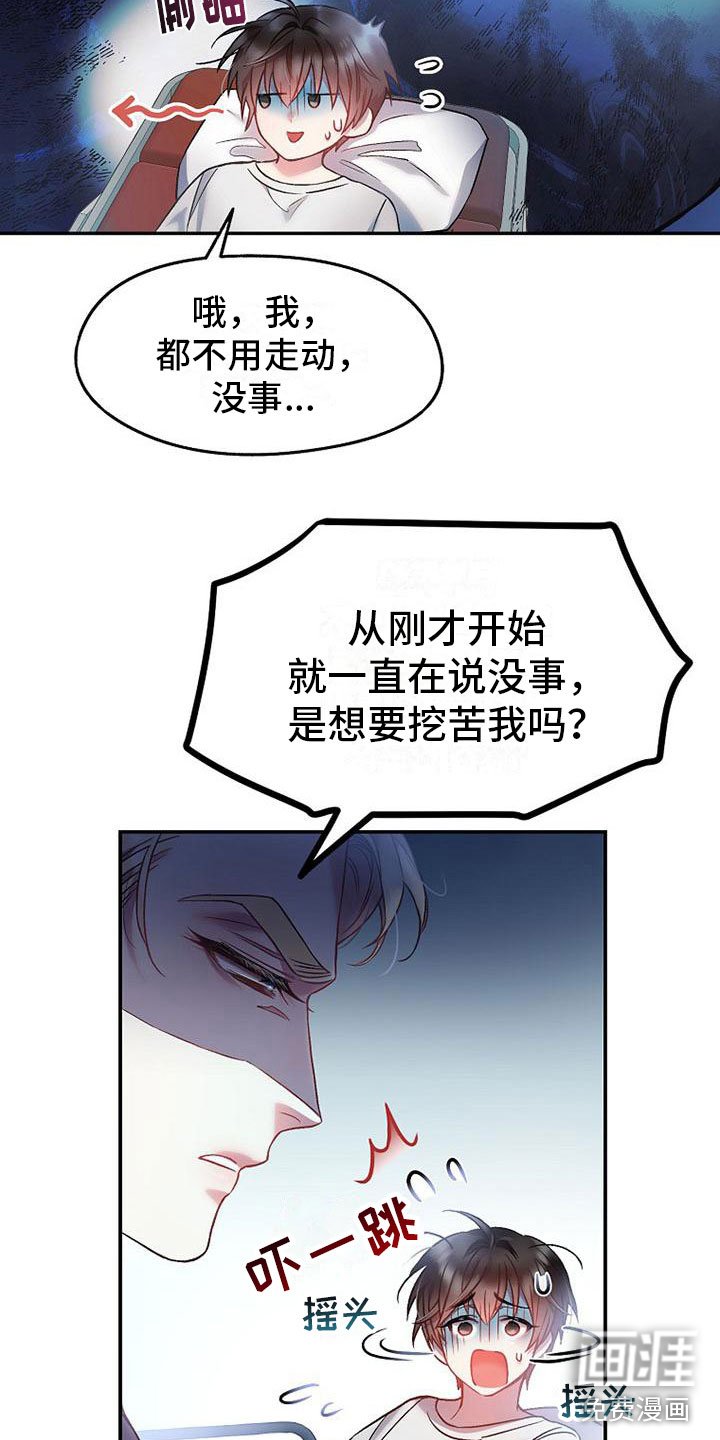 第16章：心惊胆颤