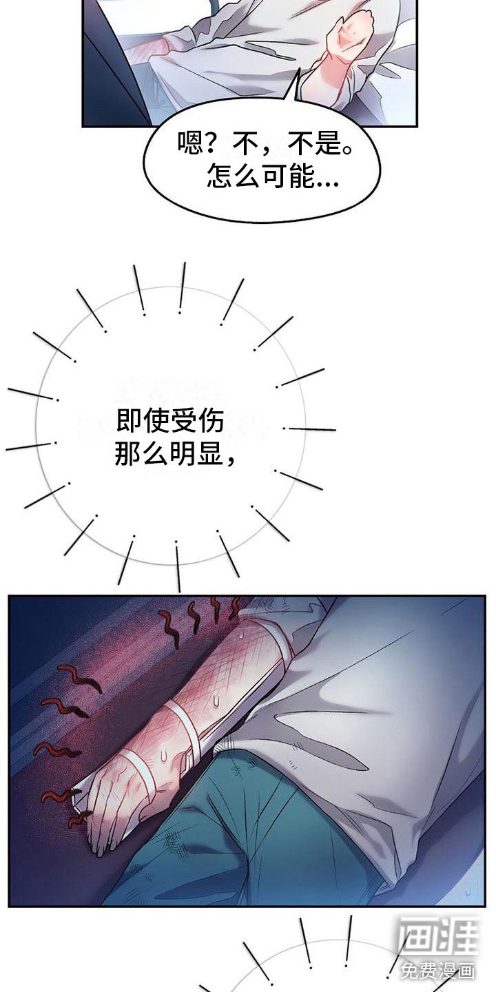 第16章：心惊胆颤