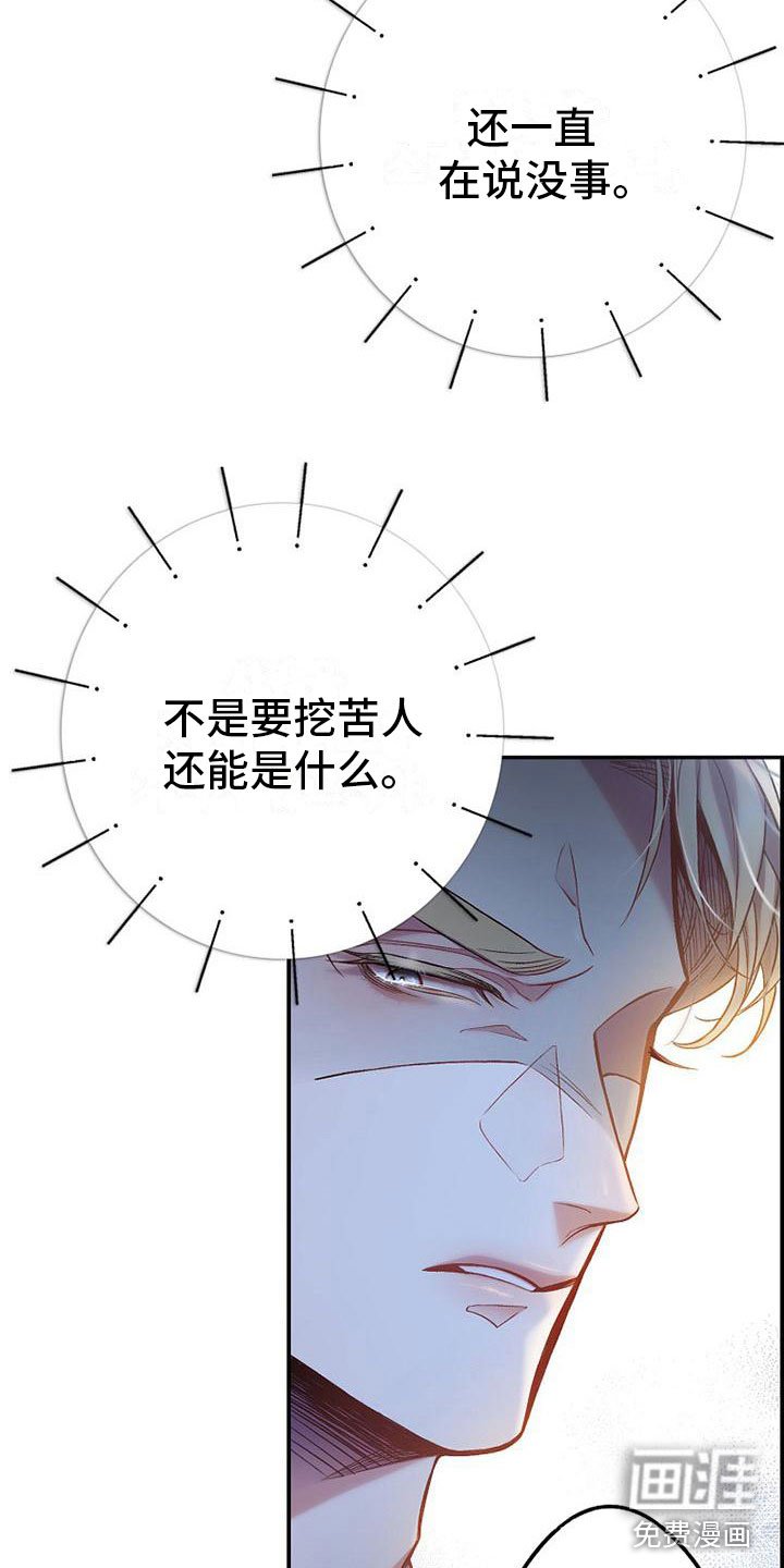 第16章：心惊胆颤