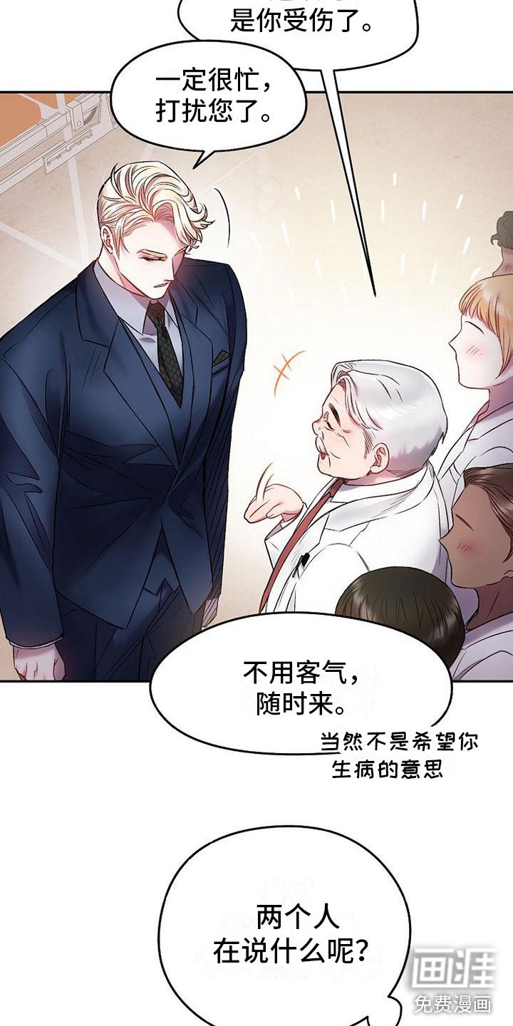 第16章：心惊胆颤