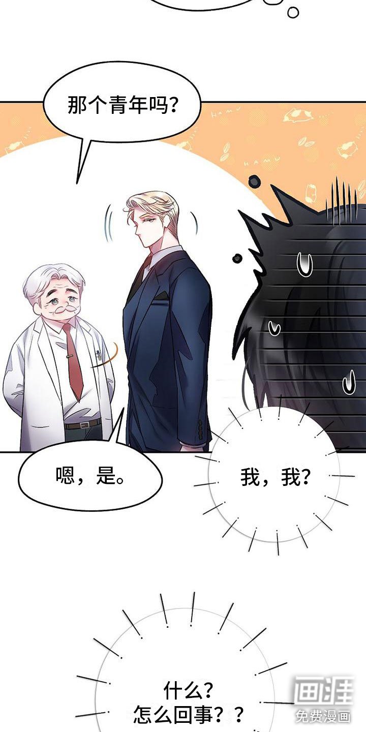 第16章：心惊胆颤