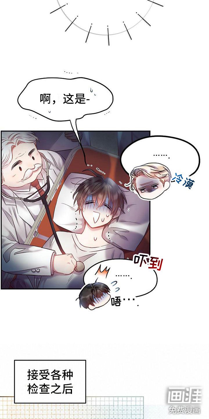 第16章：心惊胆颤