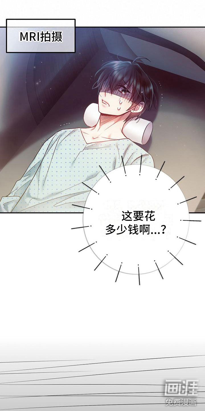第16章：心惊胆颤