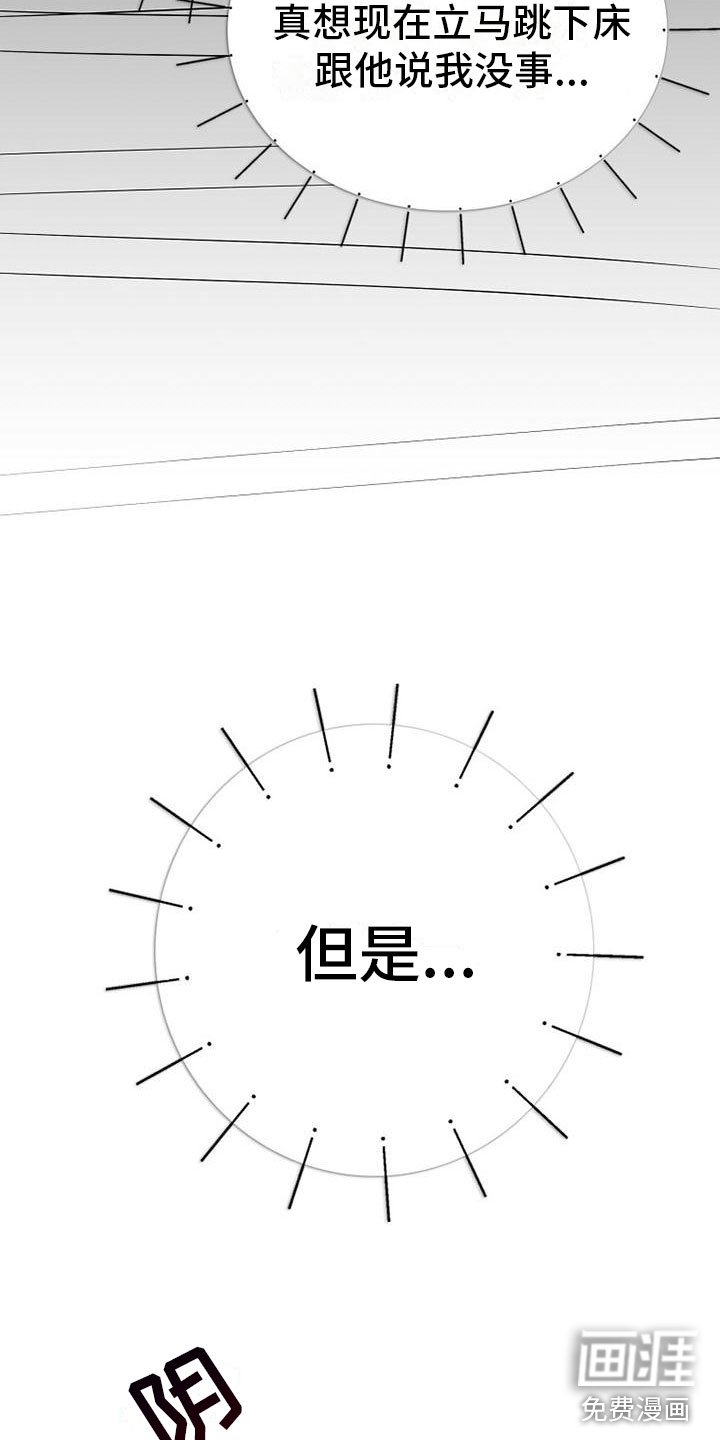 第16章：心惊胆颤