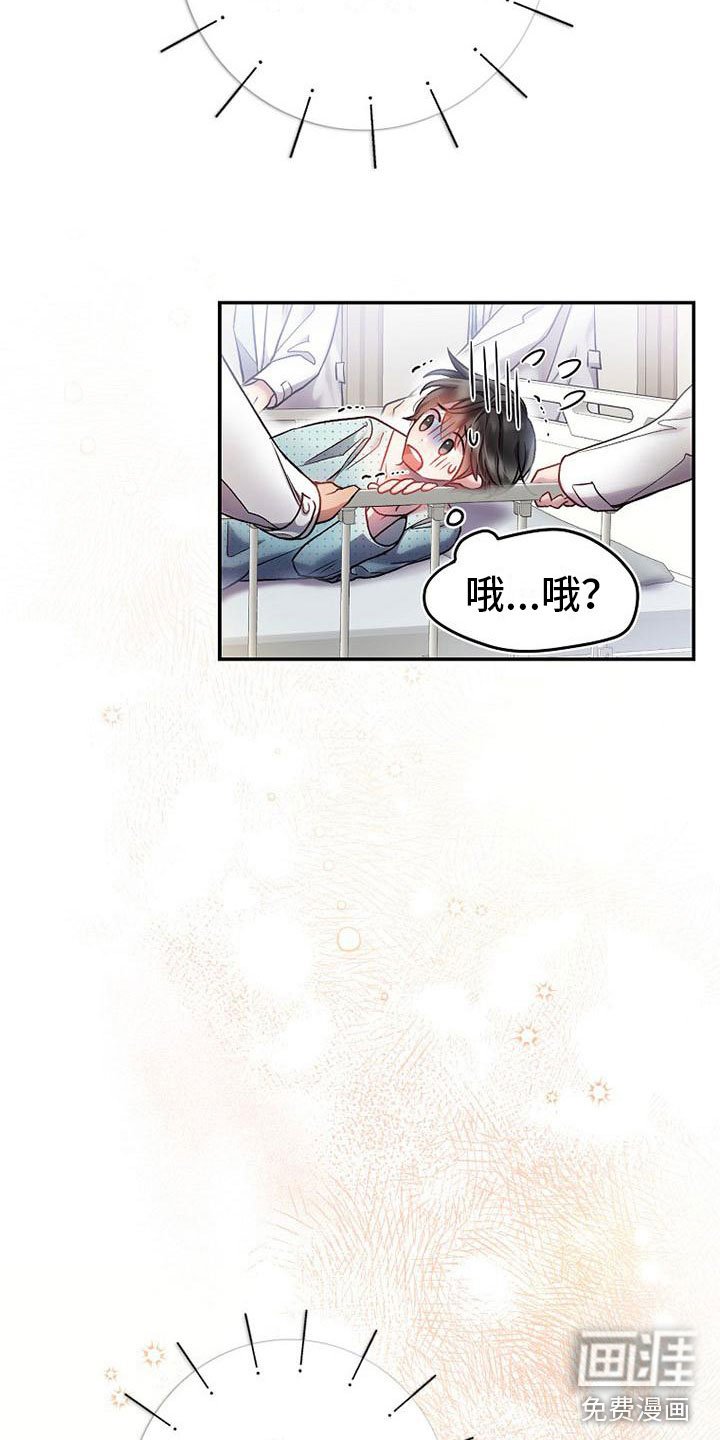 第16章：心惊胆颤