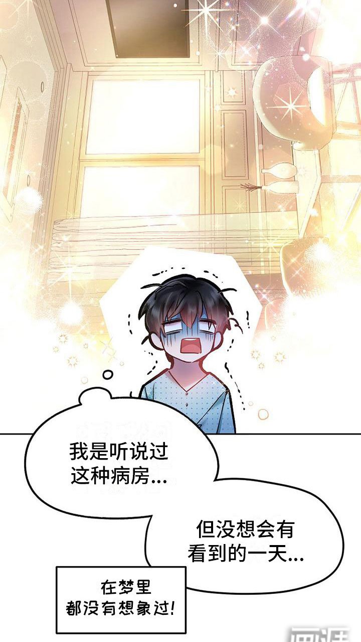 第16章：心惊胆颤