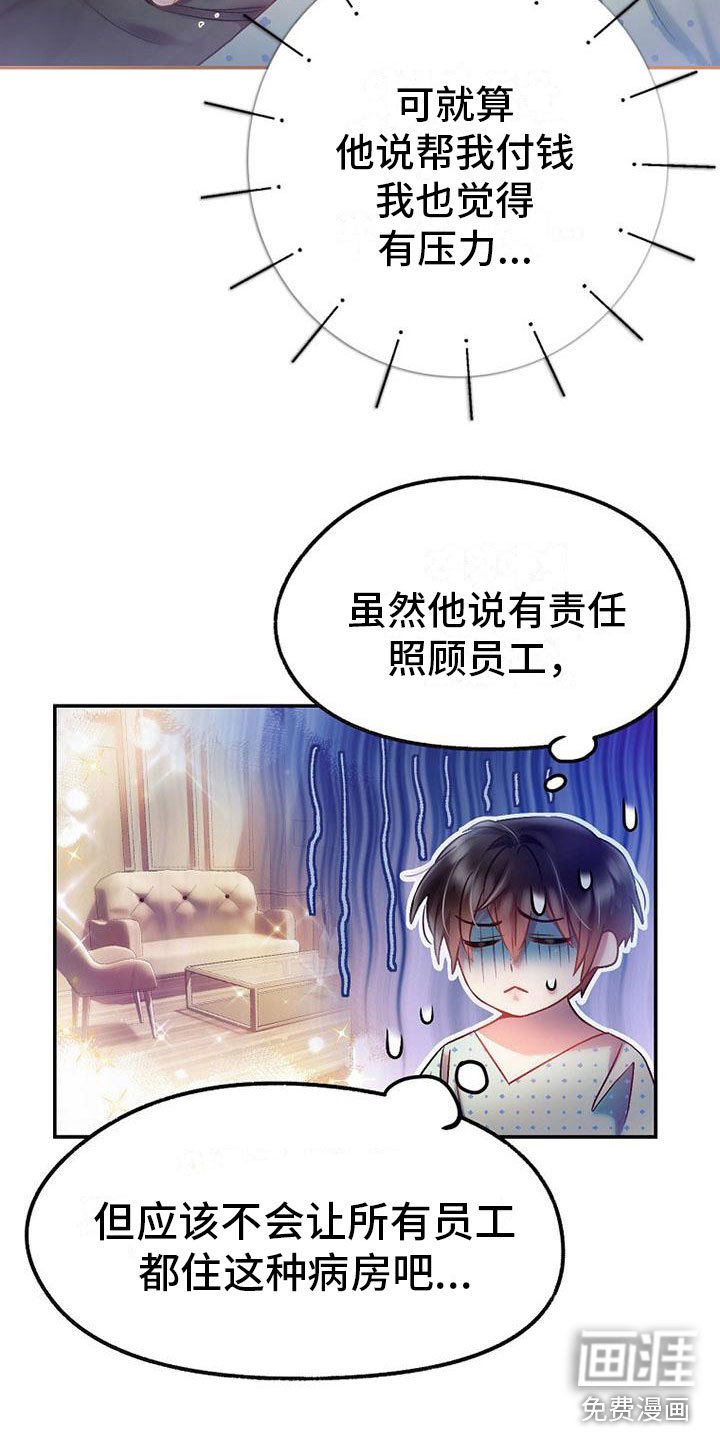 第17章：强行住院