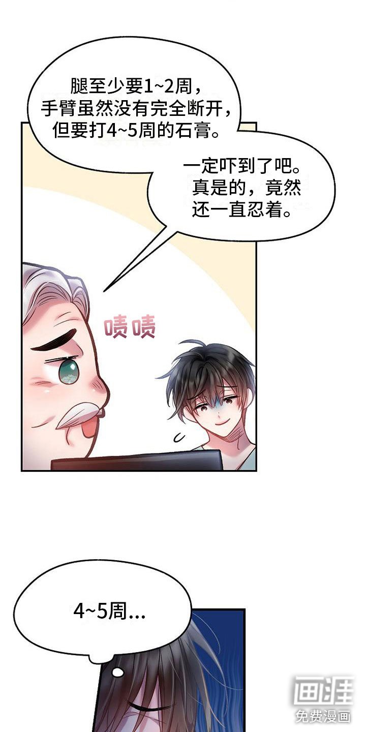 第17章：强行住院