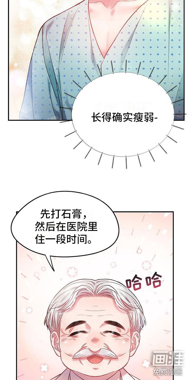 第17章：强行住院
