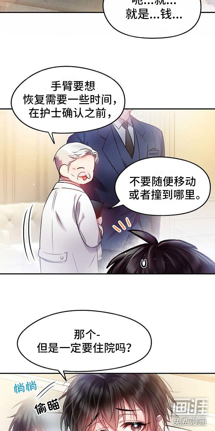 第17章：强行住院