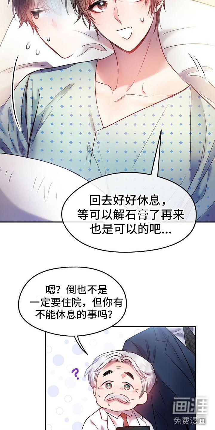 第17章：强行住院