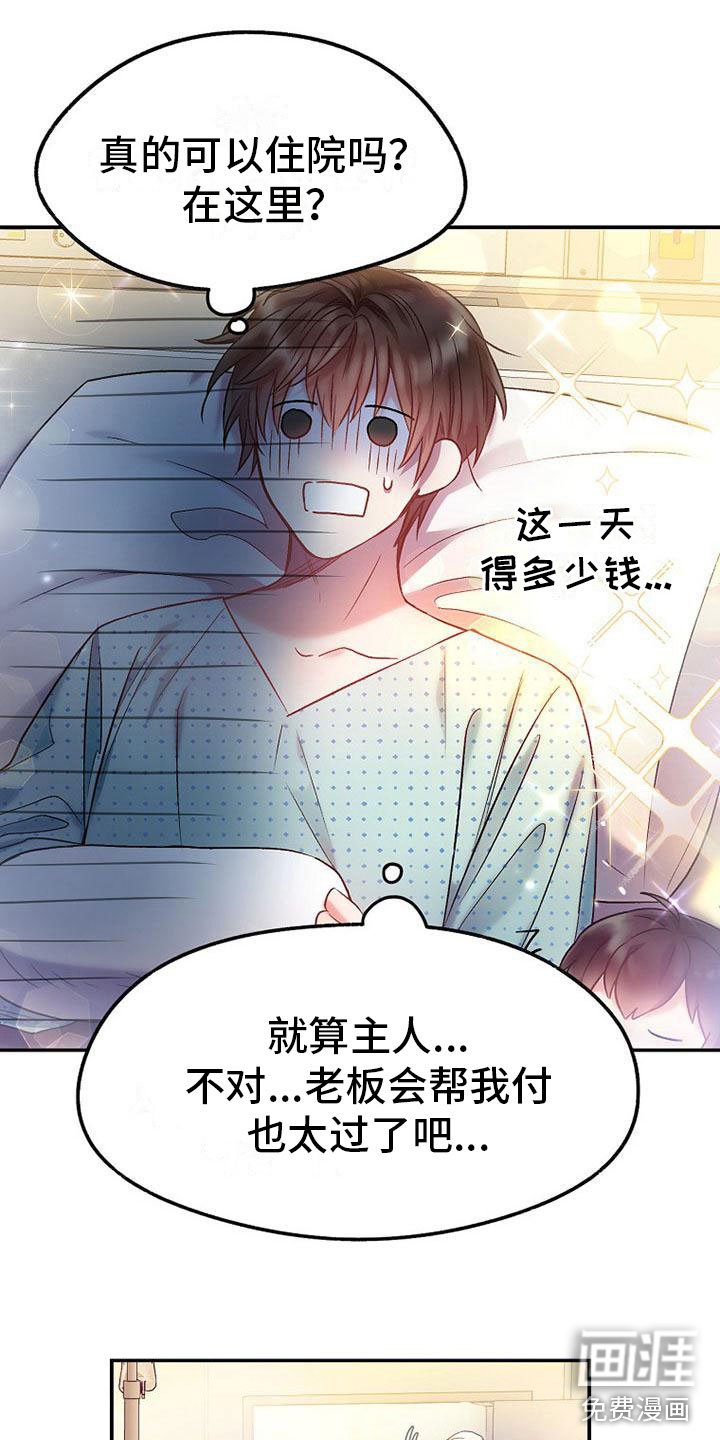 第17章：强行住院