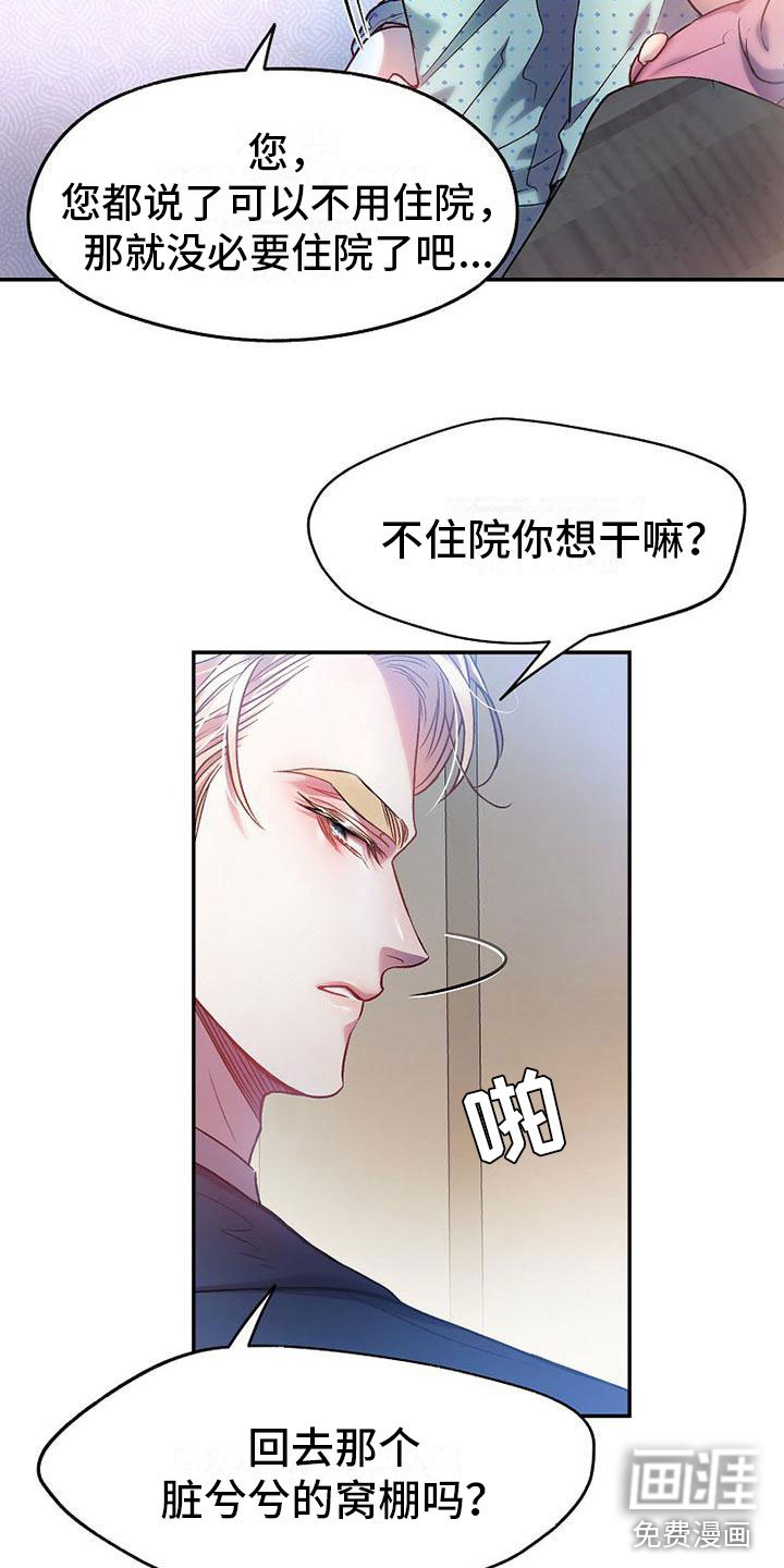第17章：强行住院