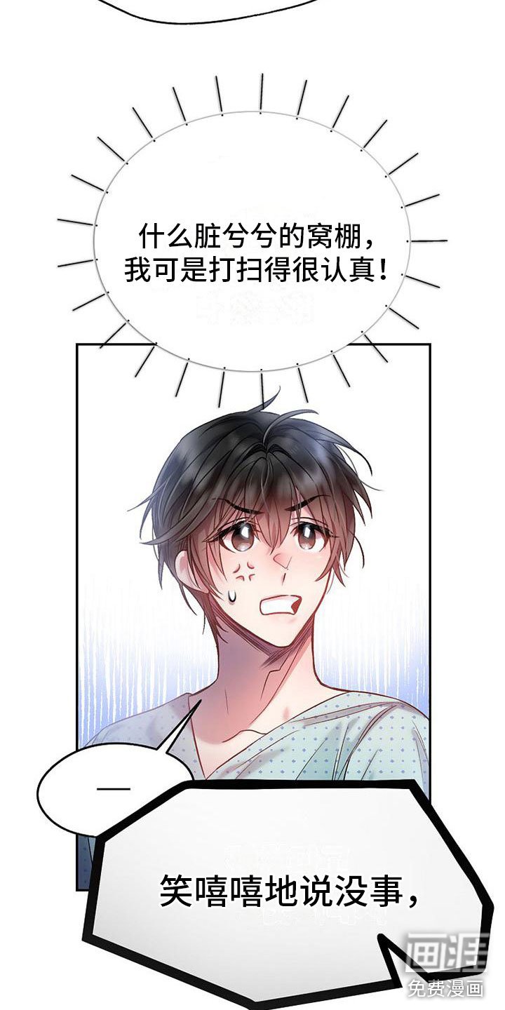 第17章：强行住院