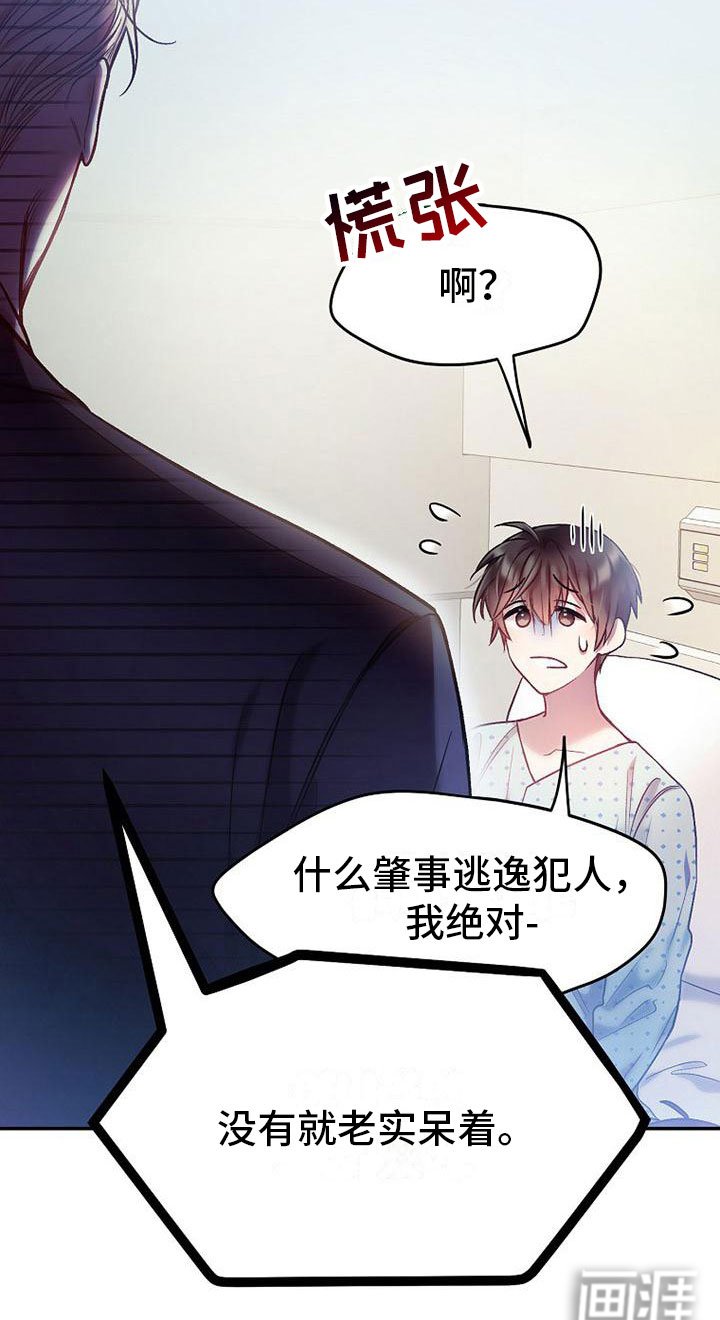 第17章：强行住院