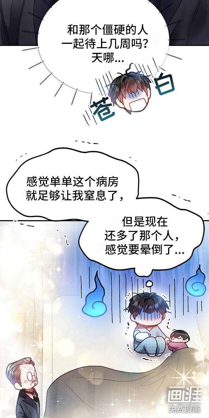 第18章：请多关照