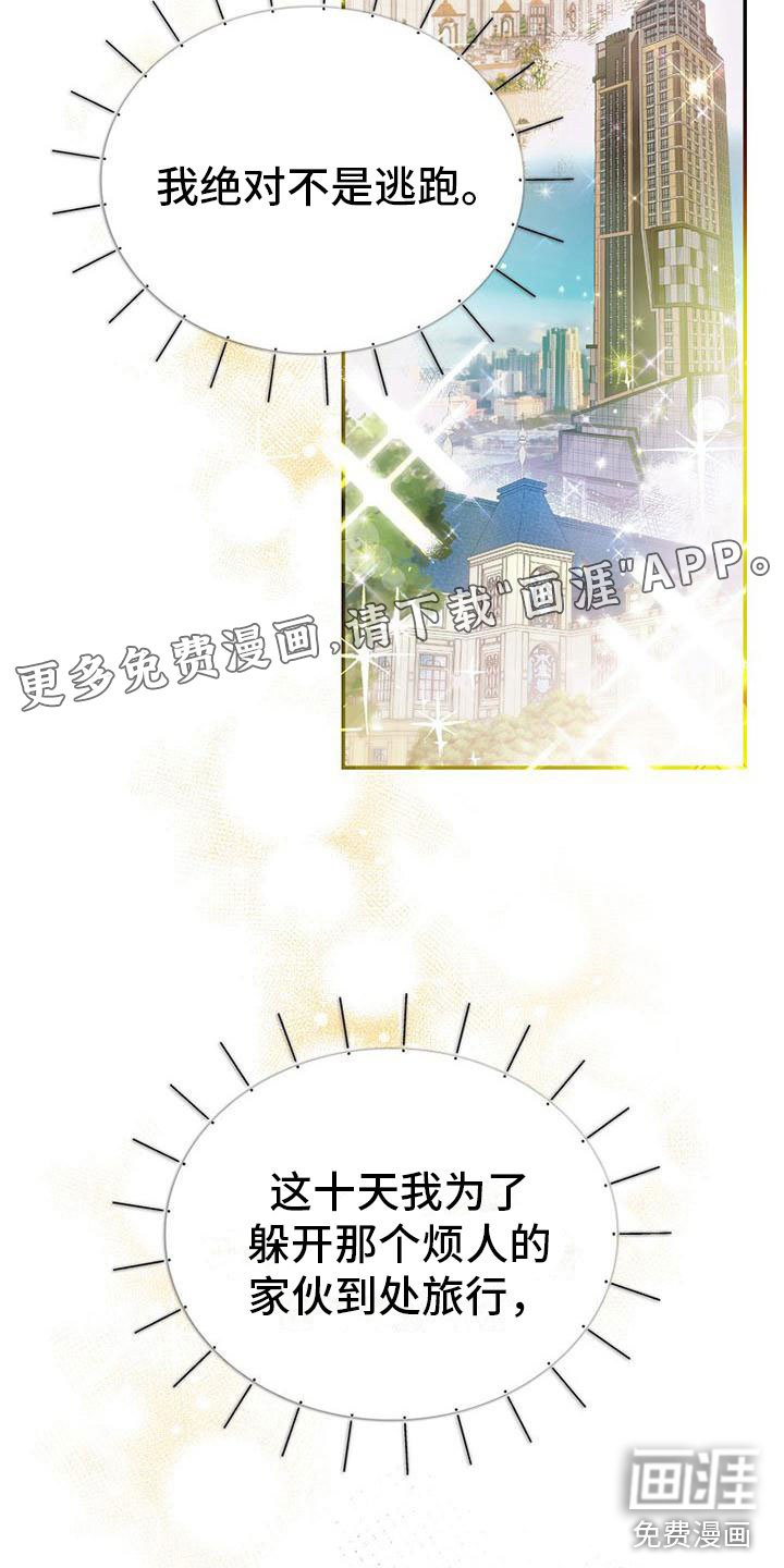 第19章：回家