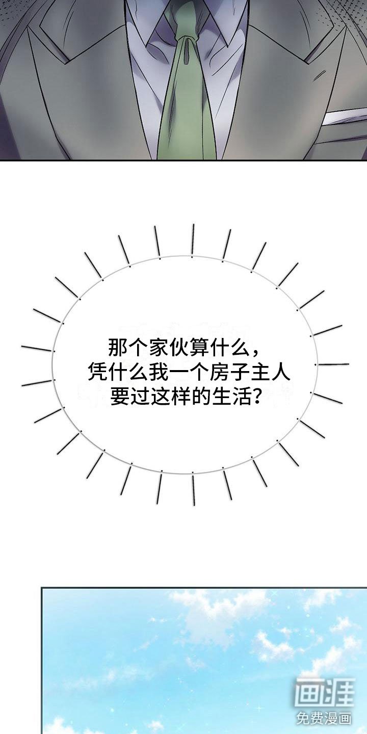 第19章：回家