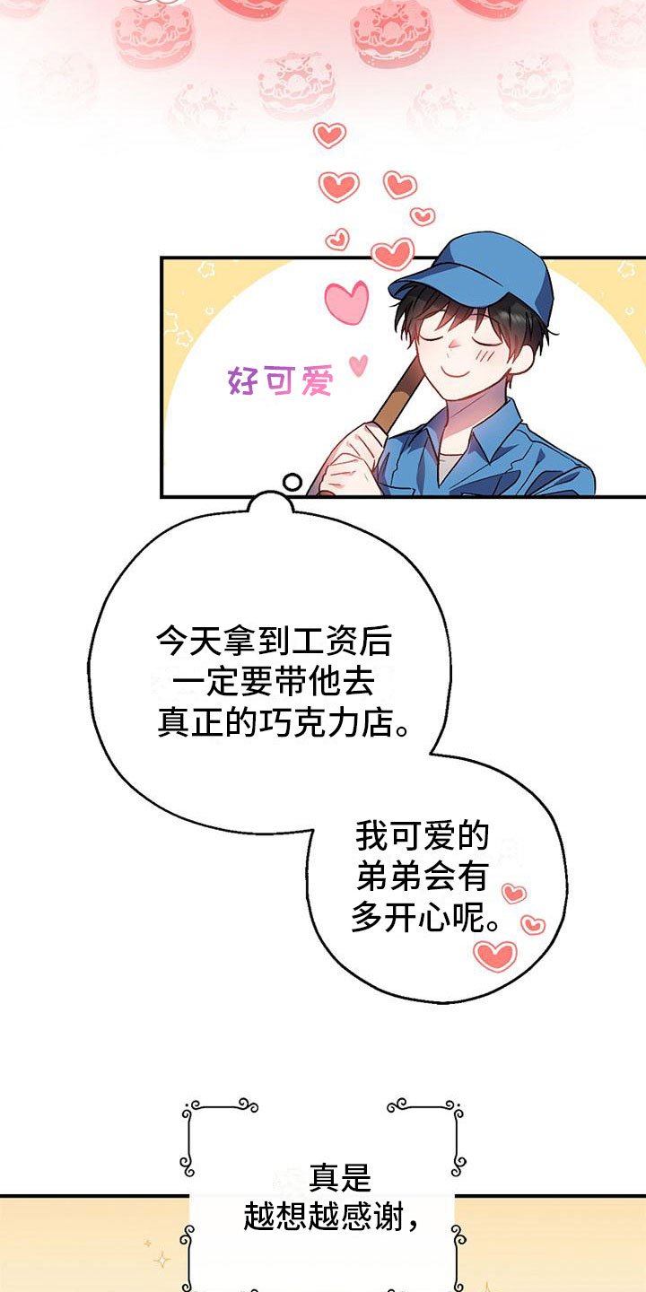 第2章：捡到钱包