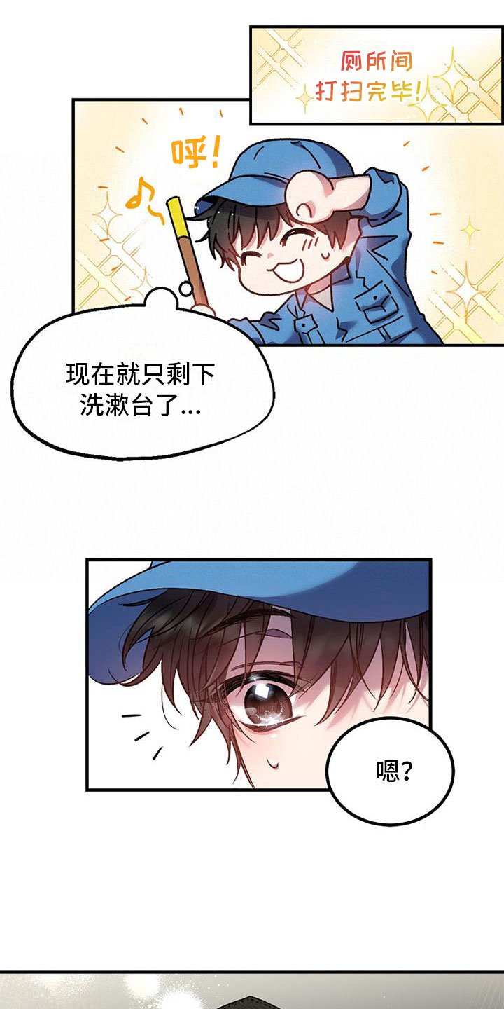 第2章：捡到钱包