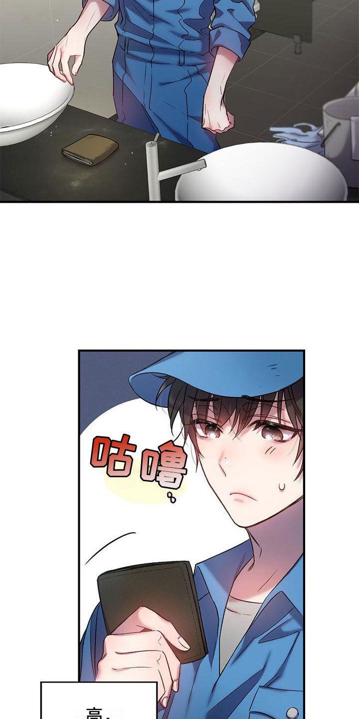 第2章：捡到钱包