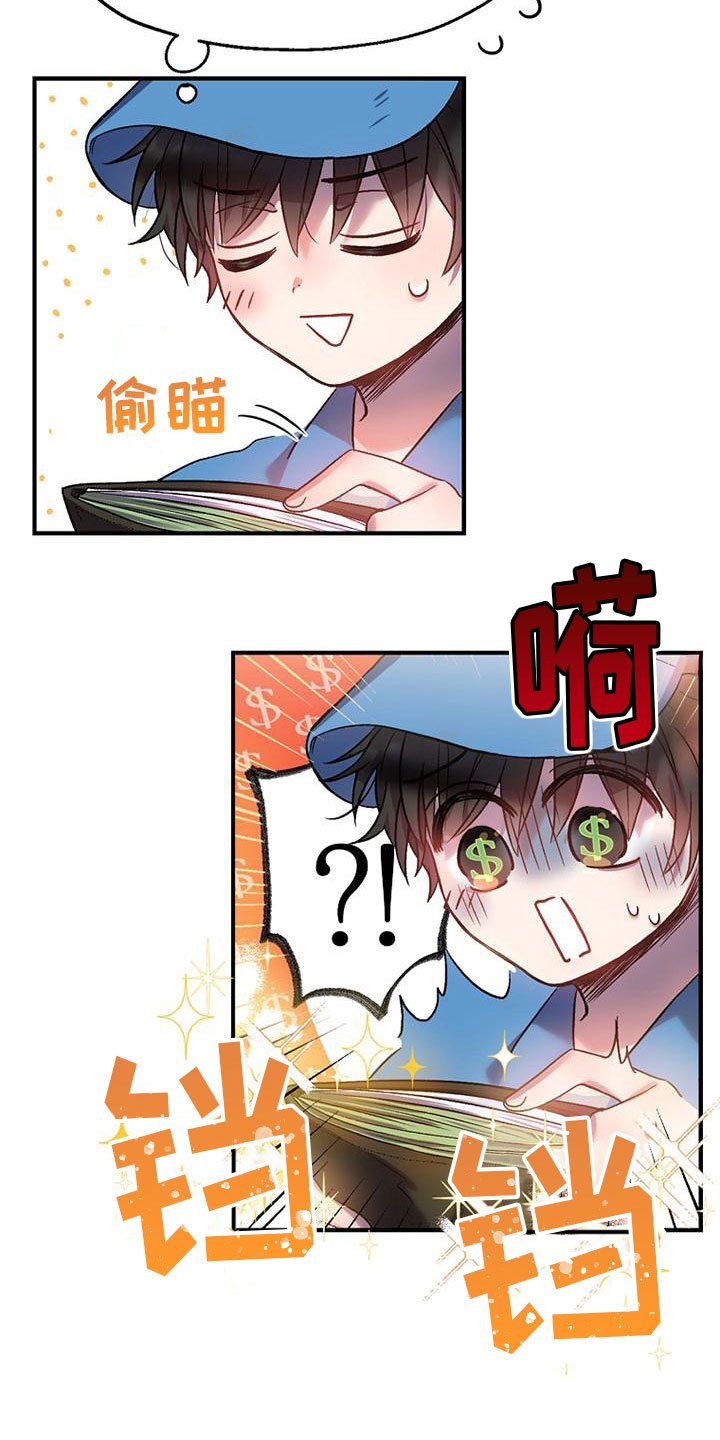 第2章：捡到钱包