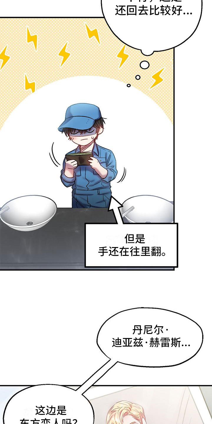 第2章：捡到钱包