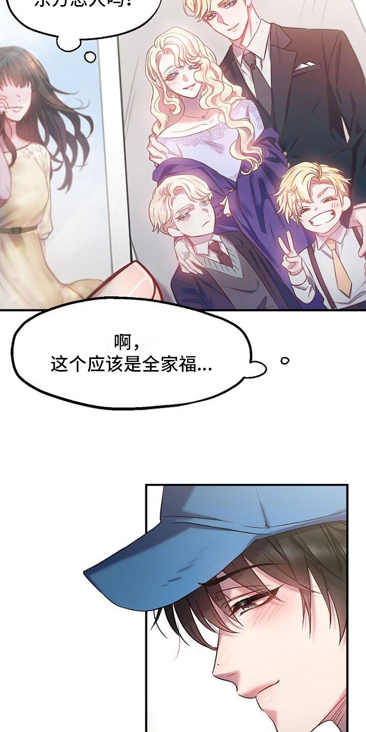 第2章：捡到钱包