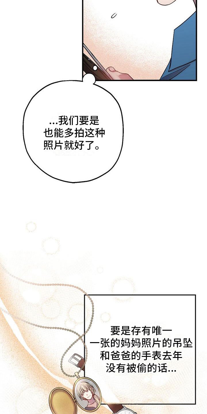第2章：捡到钱包