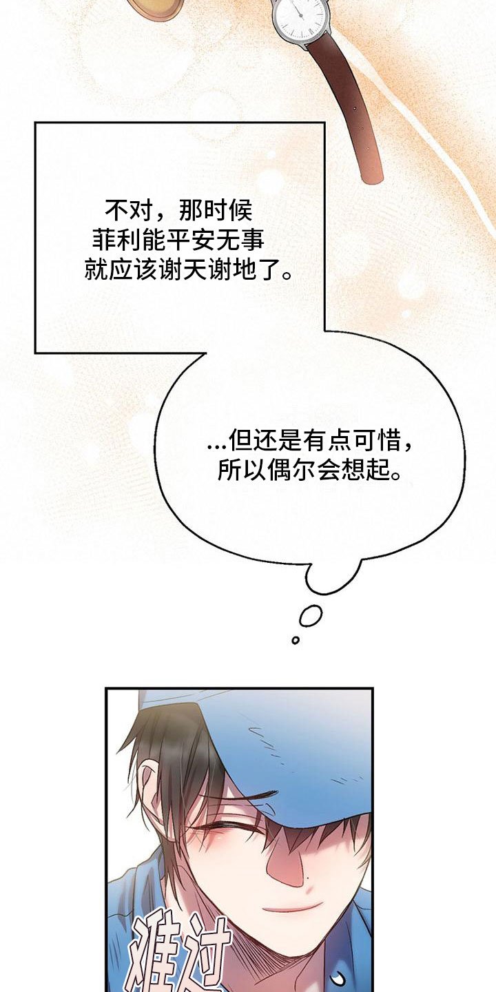第2章：捡到钱包
