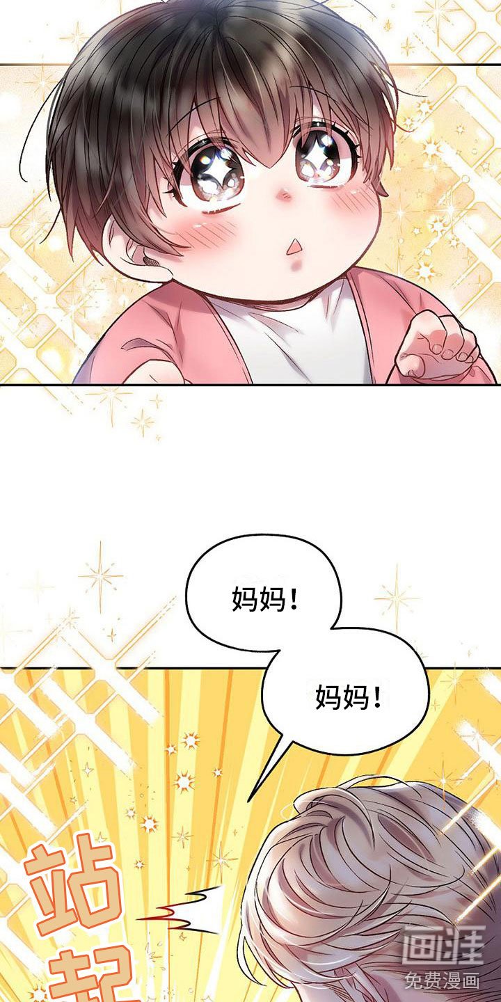 第20章：妈妈