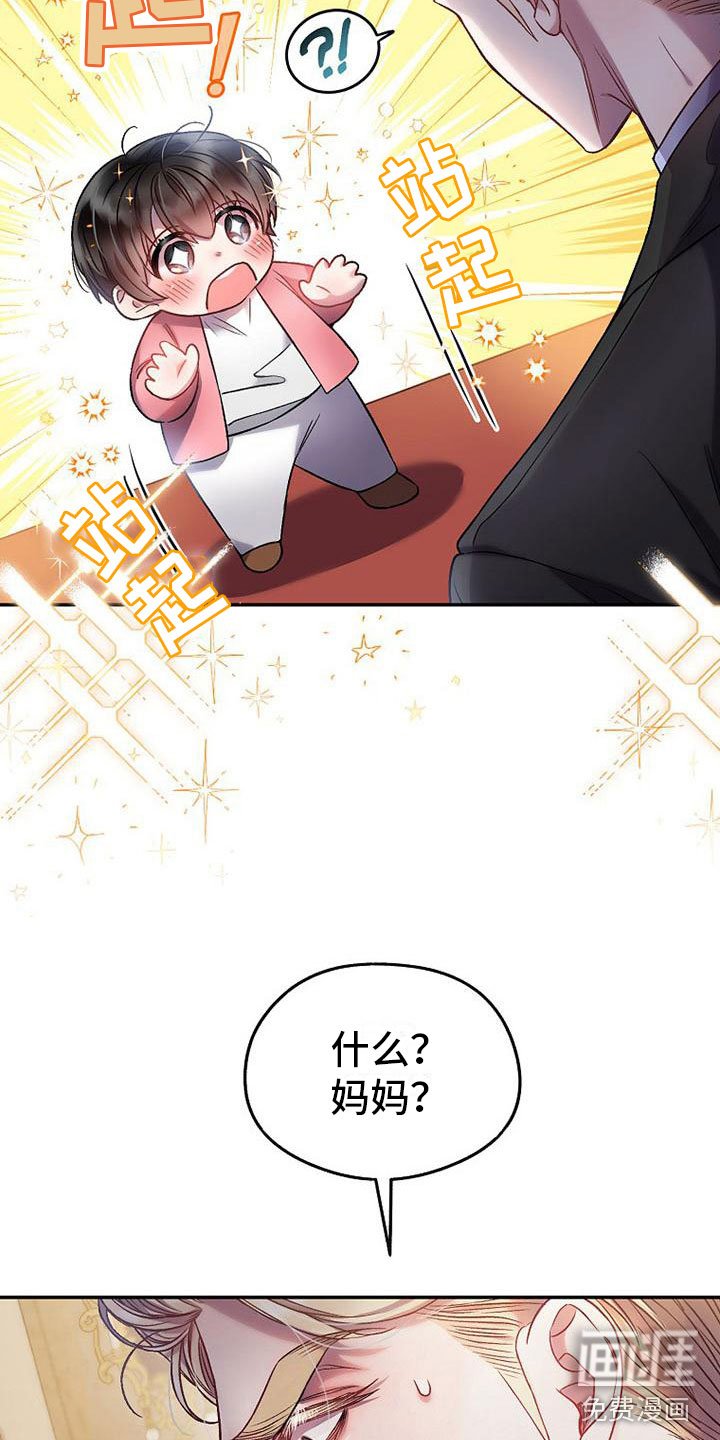 第20章：妈妈