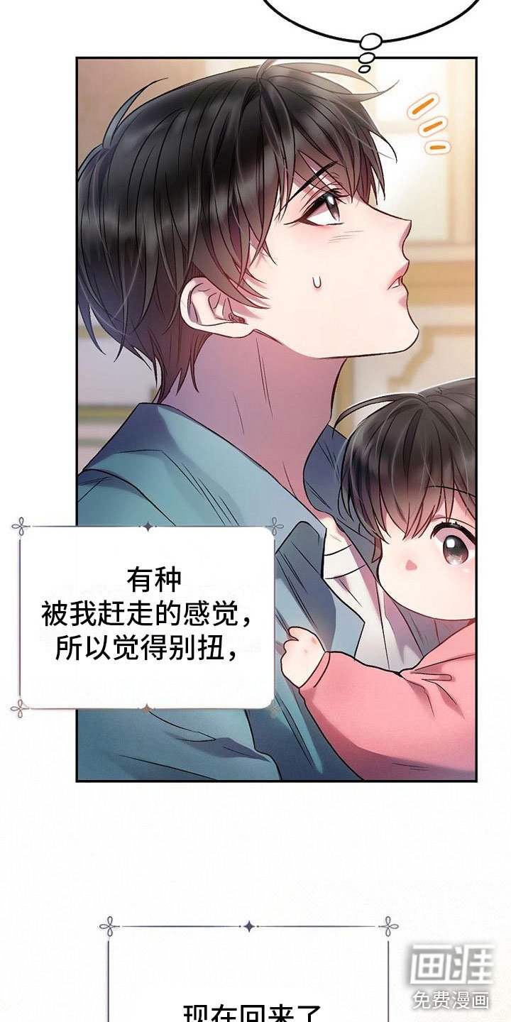 第20章：妈妈