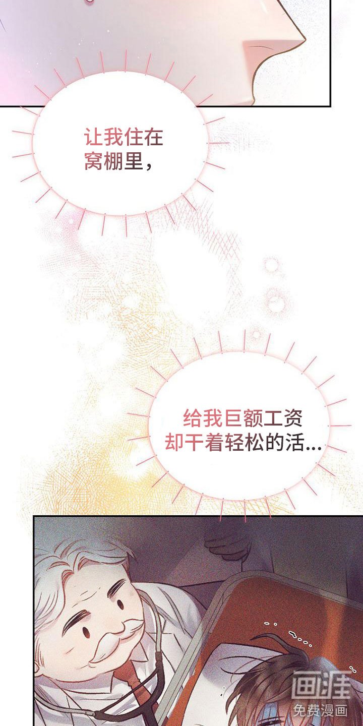 第20章：妈妈