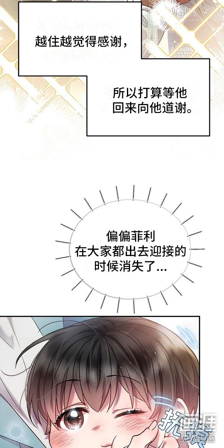 第20章：妈妈