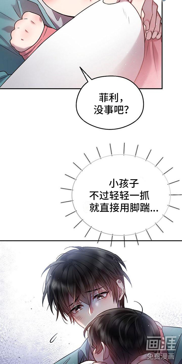 第20章：妈妈