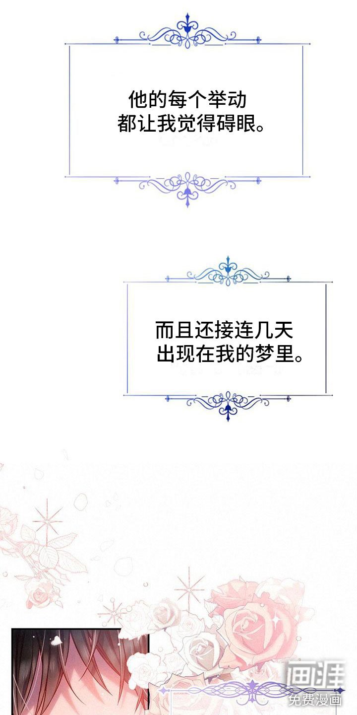 第21章：碍眼