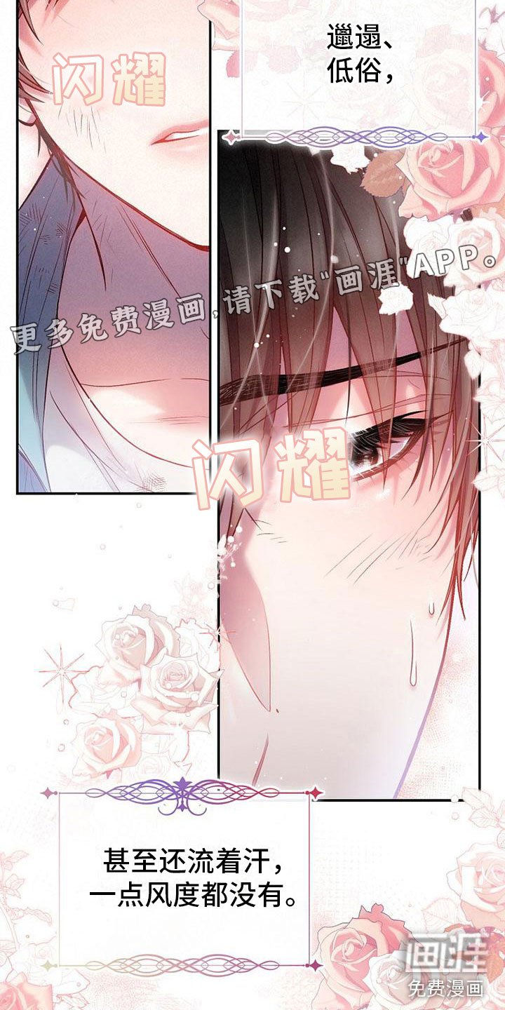 第21章：碍眼