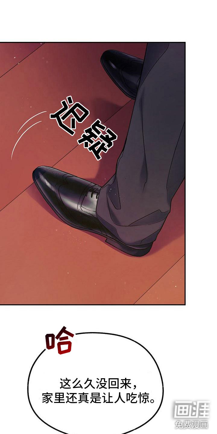 第21章：碍眼