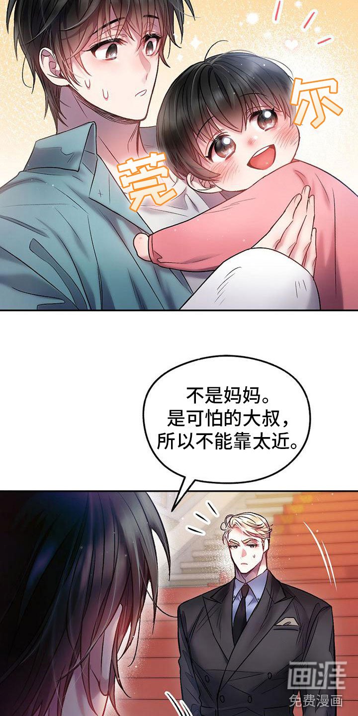 第21章：碍眼