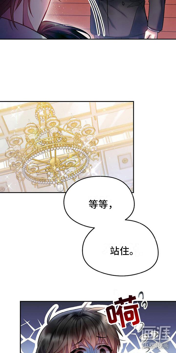 第21章：碍眼