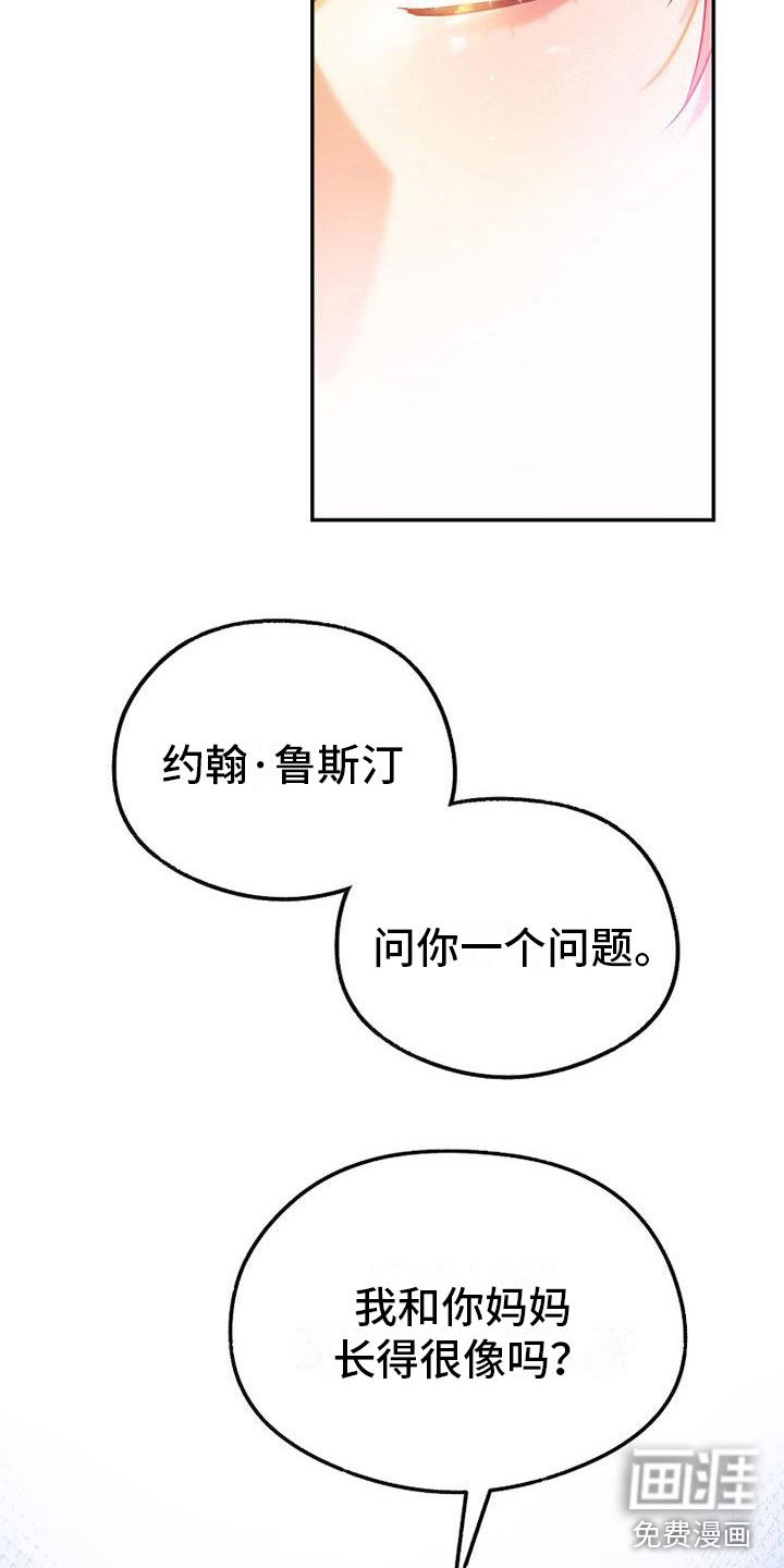 第21章：碍眼
