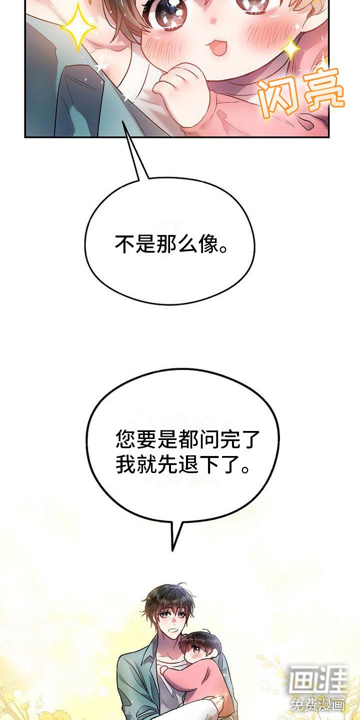 第21章：碍眼