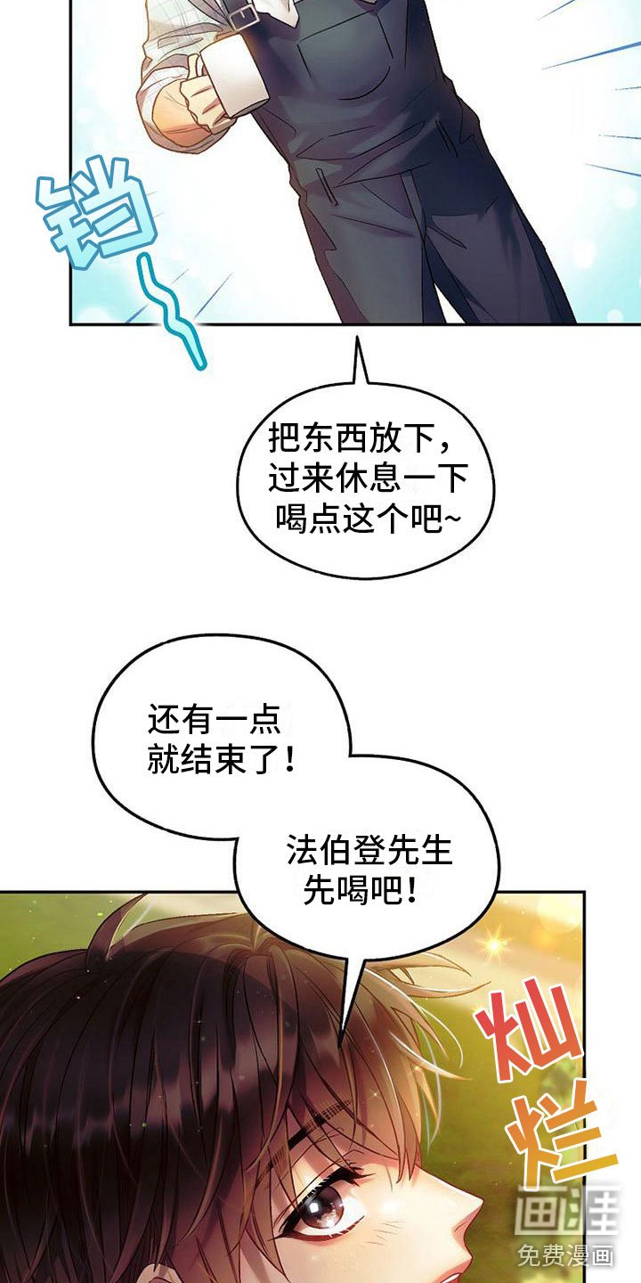 第21章：碍眼